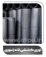 توری کششی لانه زنبوری